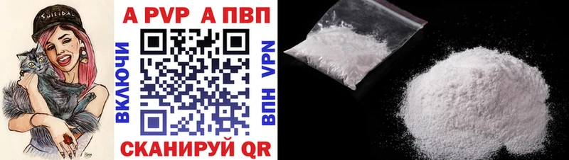 купить наркотик  Белебей  А ПВП кристаллы 