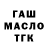 Кодеиновый сироп Lean Purple Drank Moron_Danya