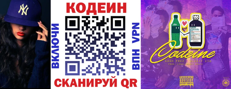 кракен tor  площадка клад  Кодеин Purple Drank  Белебей 