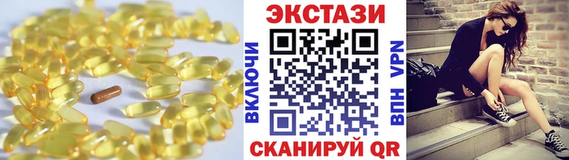 Экстази 280мг  Белебей 