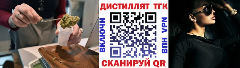 Дистиллят ТГК жижа кракен как зайти Белебей